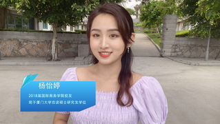 杨怡婷 2018届国际商务学院...